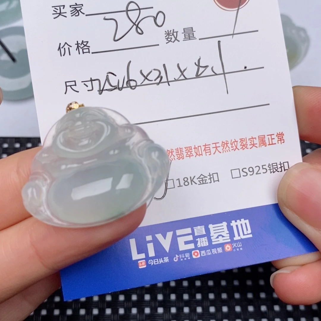 用***218K金镶嵌挂件翡翠