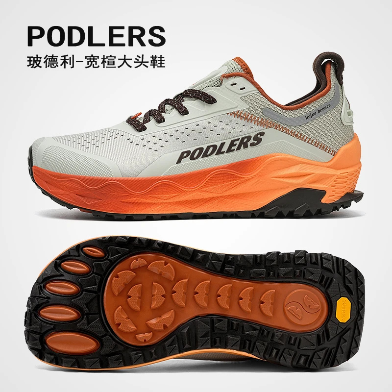 PODLERS/玻德利男士鞋子宽楦户外休闲运动缓震耐磨防滑越野跑步鞋