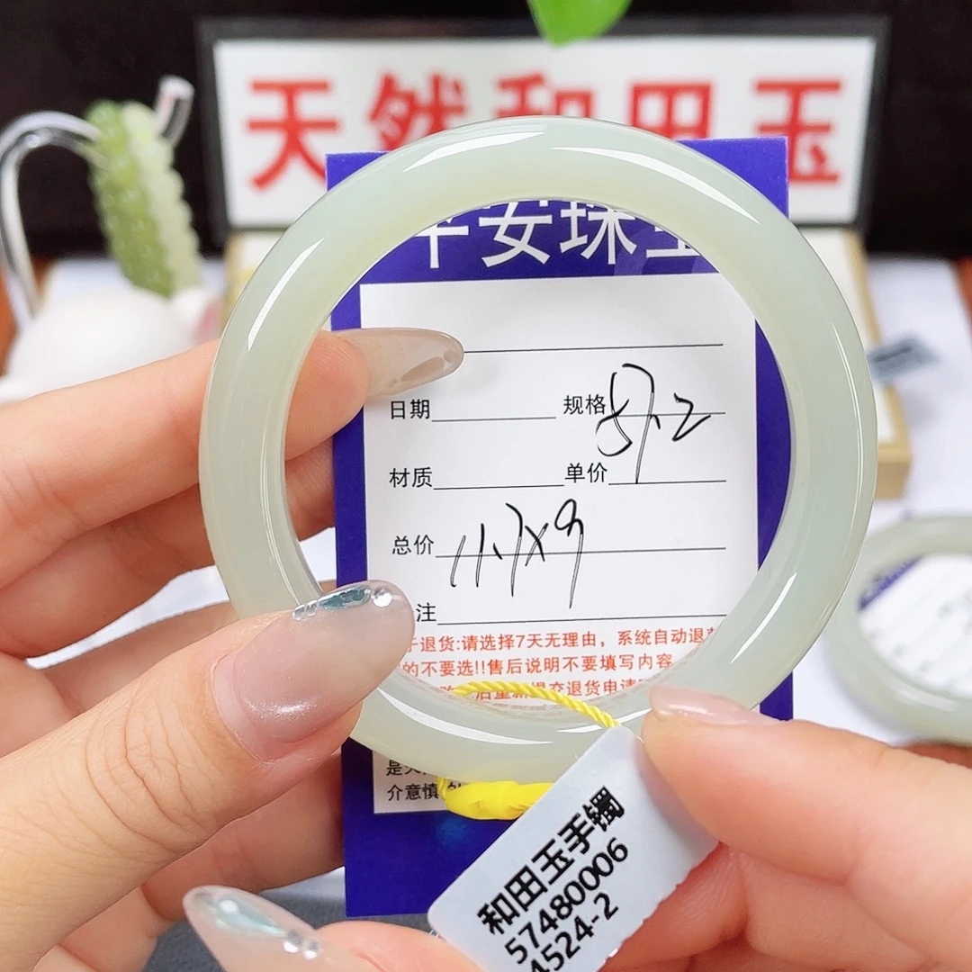 未镶嵌手镯和田玉