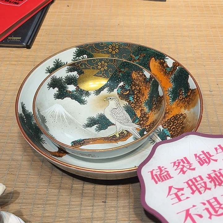 瓷器满58包邮包邮包邮