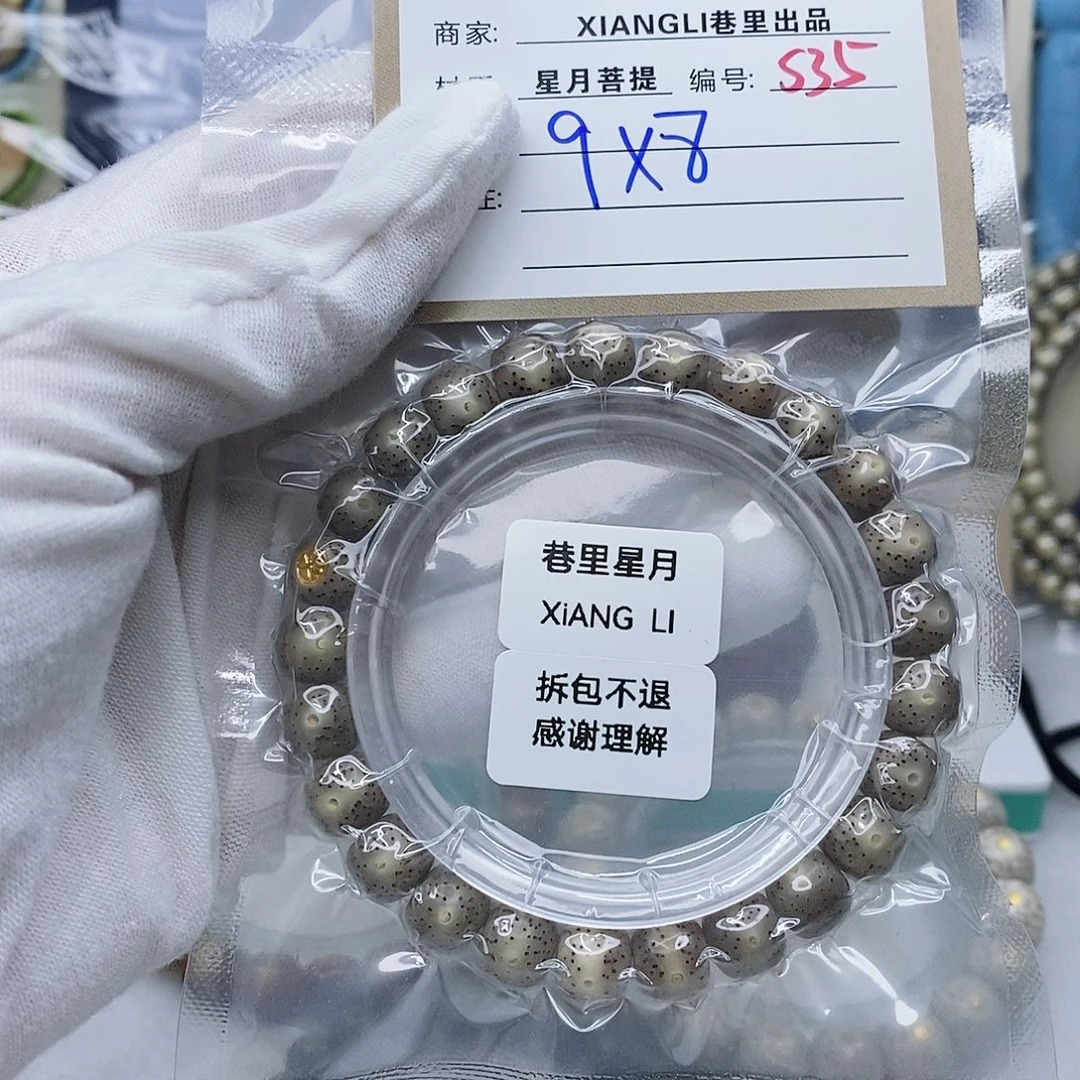 布***芬吊坠星月菩提11112222S35