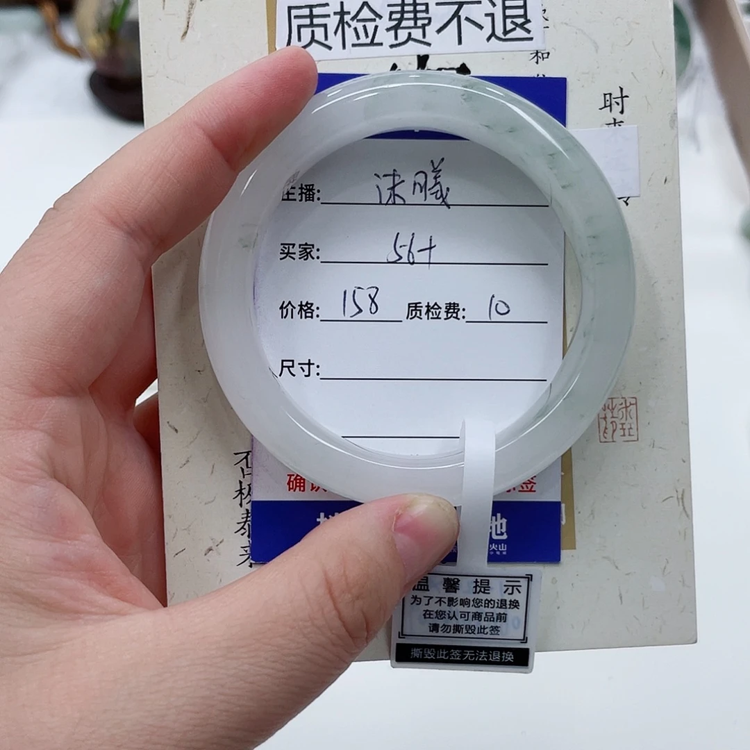 石英质玉未镶嵌手镯