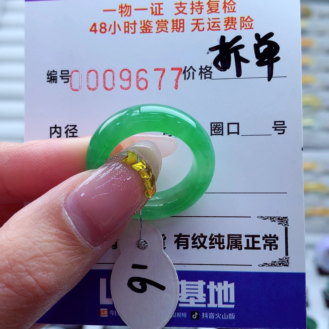 *****翡翠未镶嵌戒指翡翠 拆单