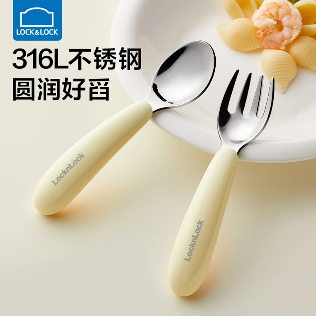 乐扣乐扣辅食勺幼儿吃饭训练勺子316L不锈钢叉勺宝宝自主进食餐具