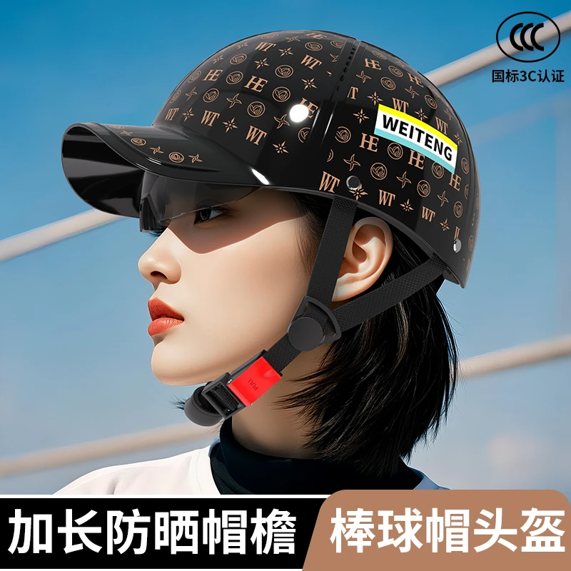 3C认证新国标A类电动车摩托车夏季防晒男女通用鸭舌帽头盔