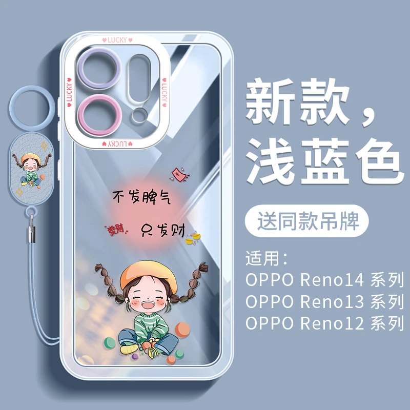 适用opporeno14新款手机壳reno13pro全包防摔oppo超火可爱小众12