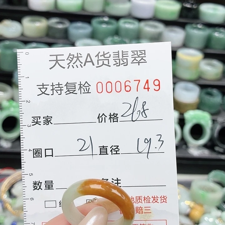 翡翠未镶嵌戒指戒指