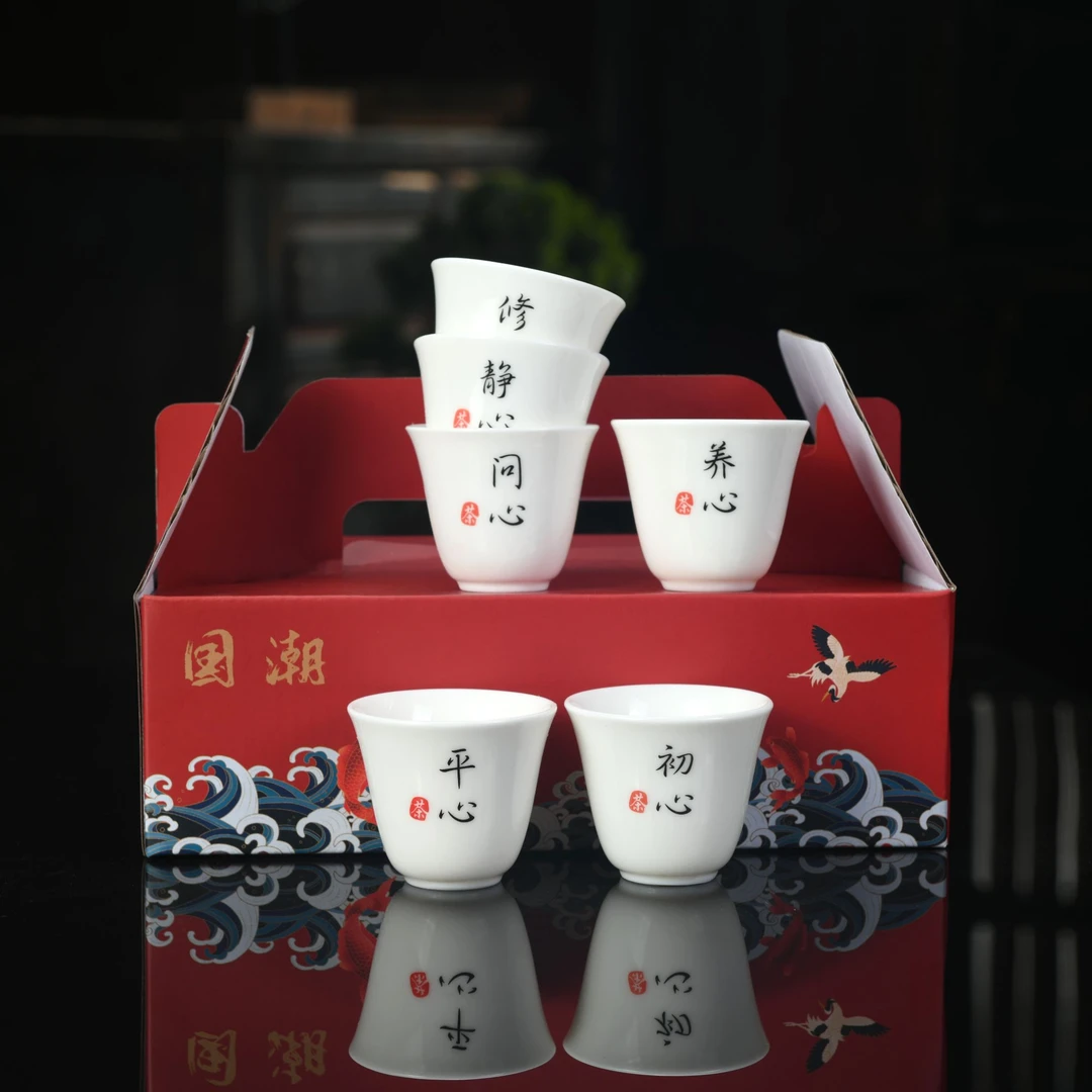 6个杯子礼盒装国潮风伴手礼茶礼功夫茶杯喝茶杯泡茶家用高档