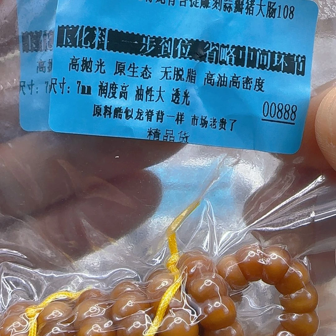 星月菩提手串10高端龙脊菩提7-108蒜瓣大肠玉化