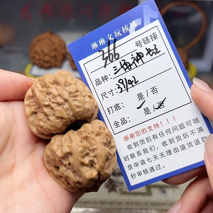吊坠文玩核桃核桃366