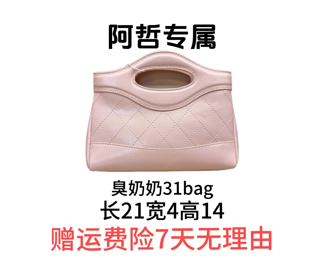 【21x4x14】2025时尚新款轻奢定制包包-女士-XH20003ZF粉