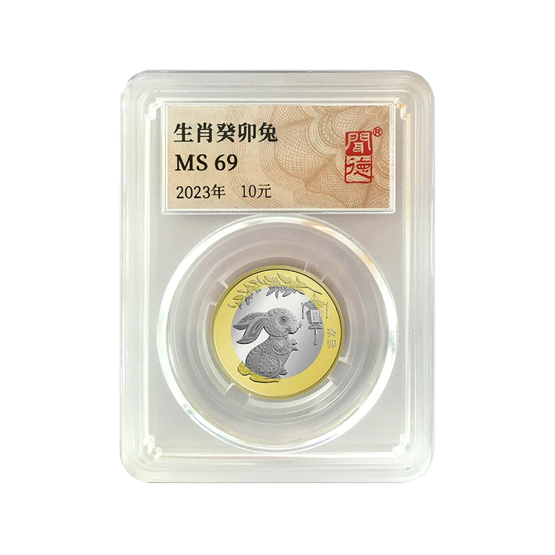 法定货币2023兔年生肖纪念币封装无运费纪念币评级