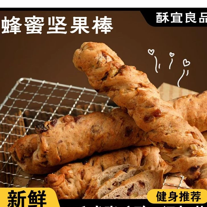【12包】蜂蜜全麦坚果棒面包高饱腹零食早餐代餐独立包装.