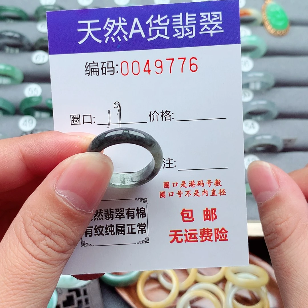 翡翠未镶嵌戒指天然