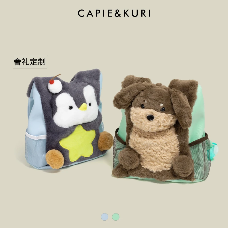 【圣诞礼物推荐】可爱小狗毛绒双肩包女2025新款大容量学生出游背包