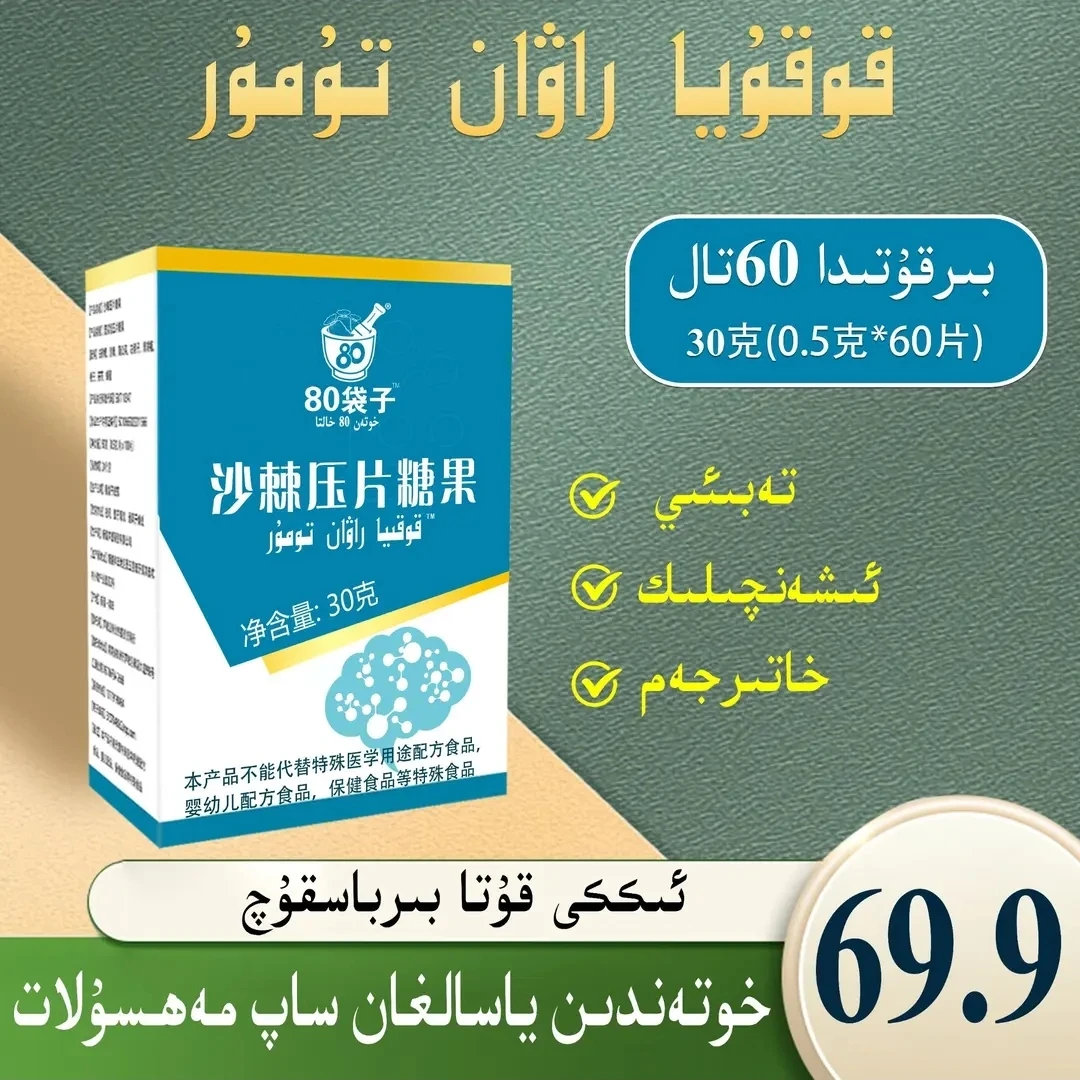 kokiya rawantumur糖果包邮货物和田特产特色压片发货产品