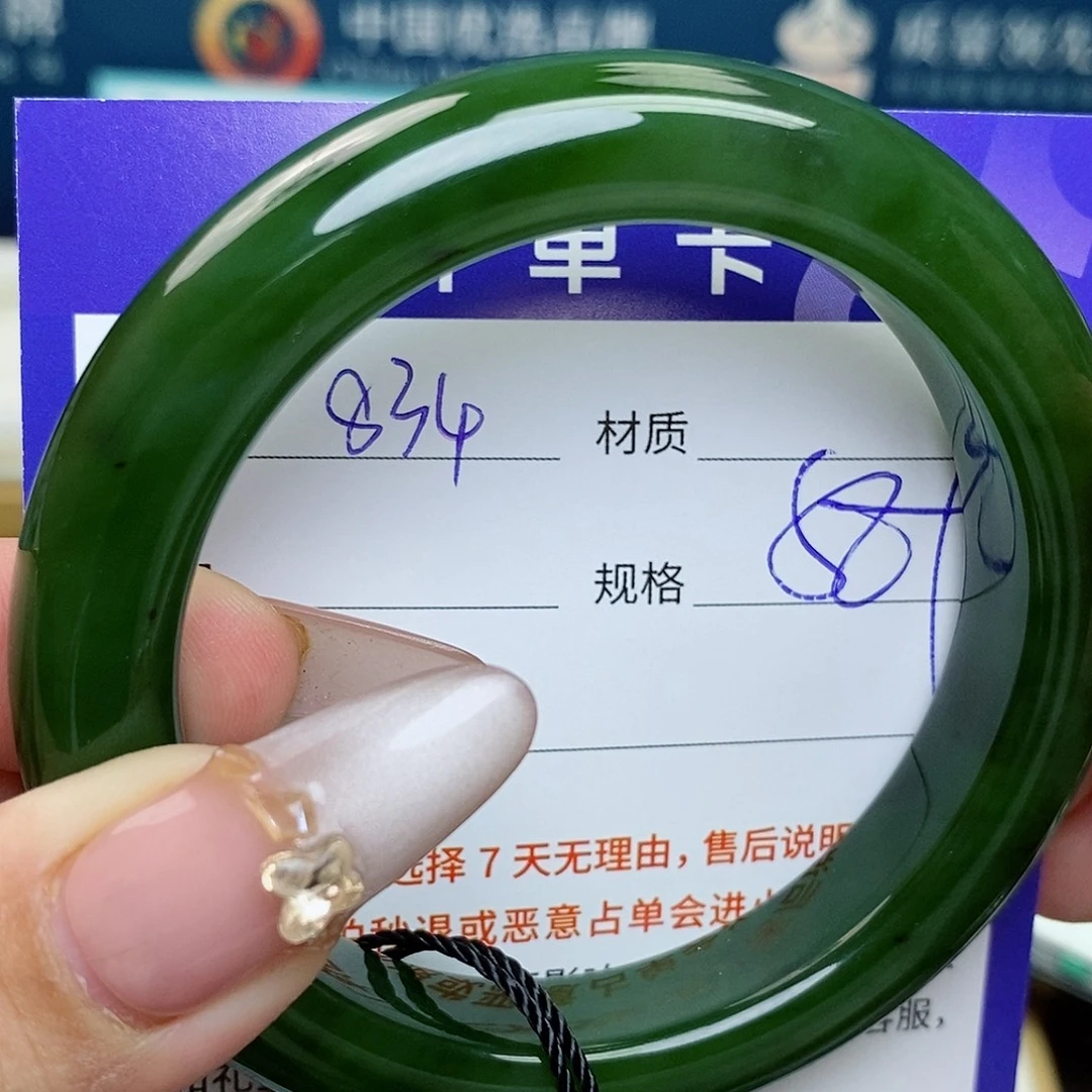 未镶嵌手镯和田玉az