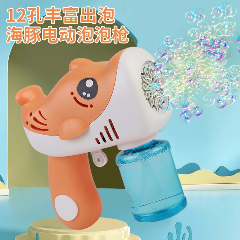 海豚泡泡枪12孔全自动泡泡枪炫酷音乐户外吹泡泡亲子趣玩玩具