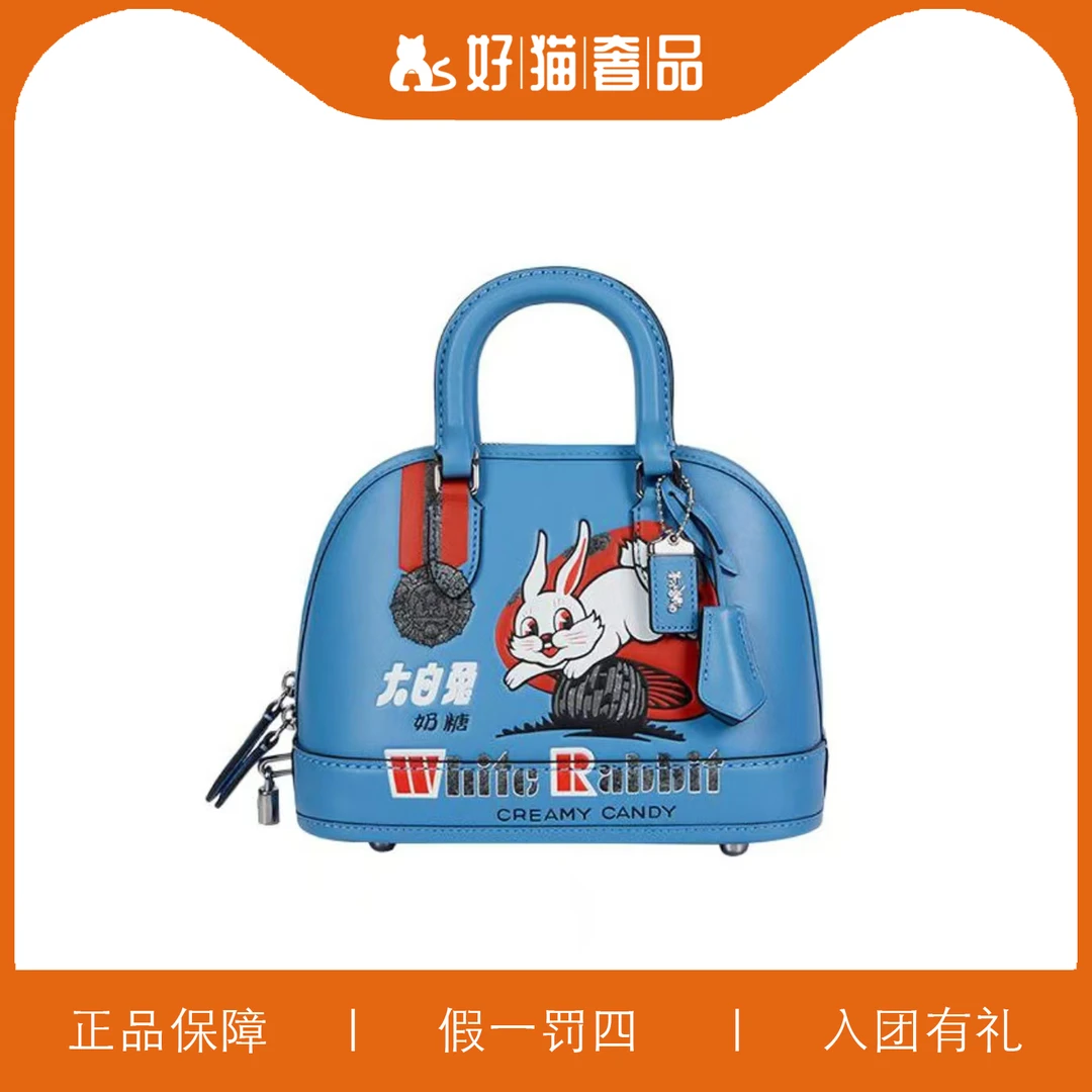 99新 COACH/蔻驰 蔻驰大白兔贝壳包/A5082/24X17X12