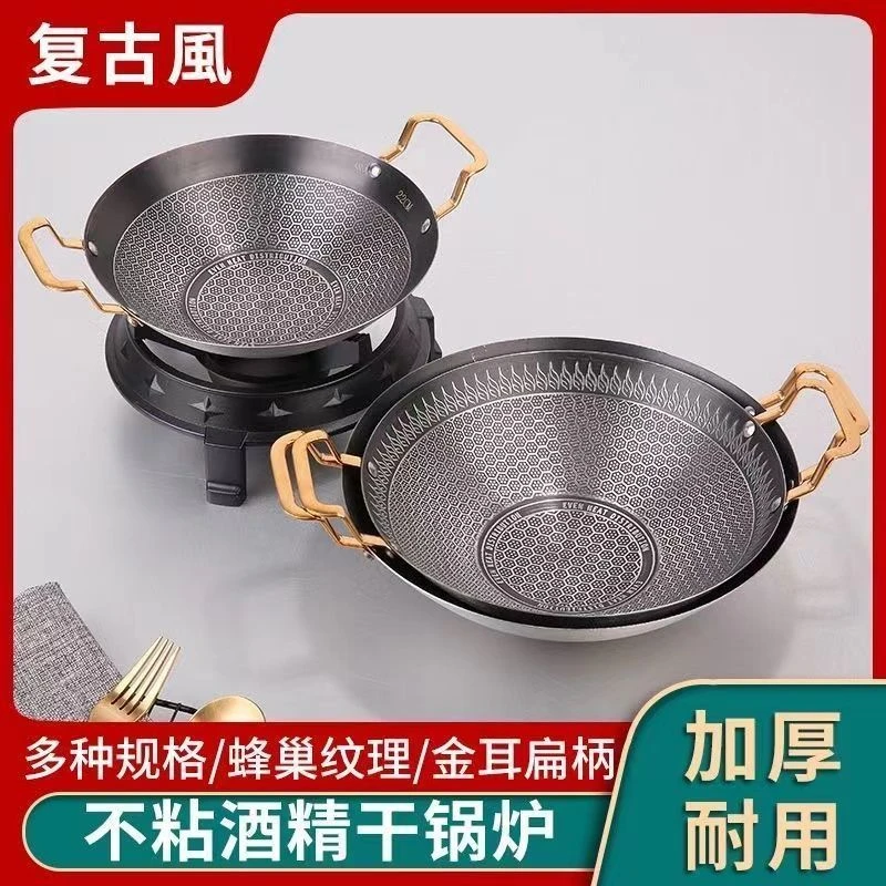不沾干锅炉单人小火锅固体酒精炉专用锅商用不锈钢双耳麻辣香锅仔