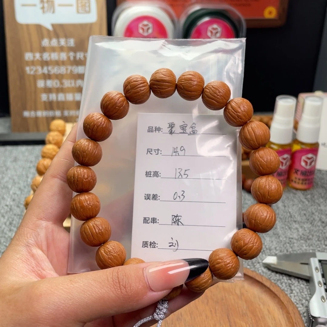 徐***么猴头核桃吊坠聚宝盆