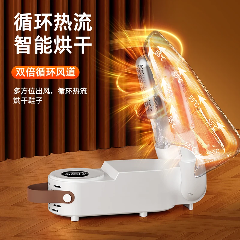 新款家用智能烘鞋器可折叠