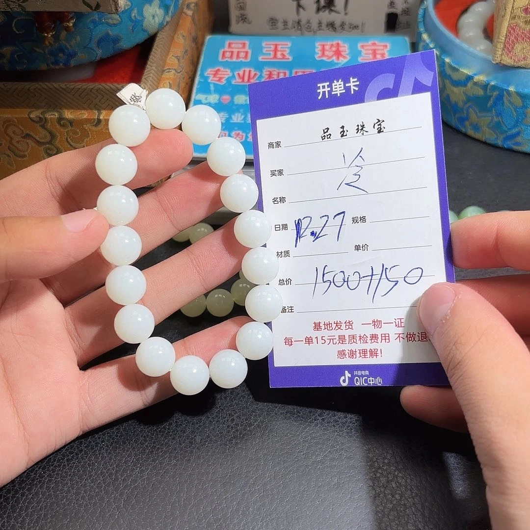 未镶嵌手串和田玉冷**空