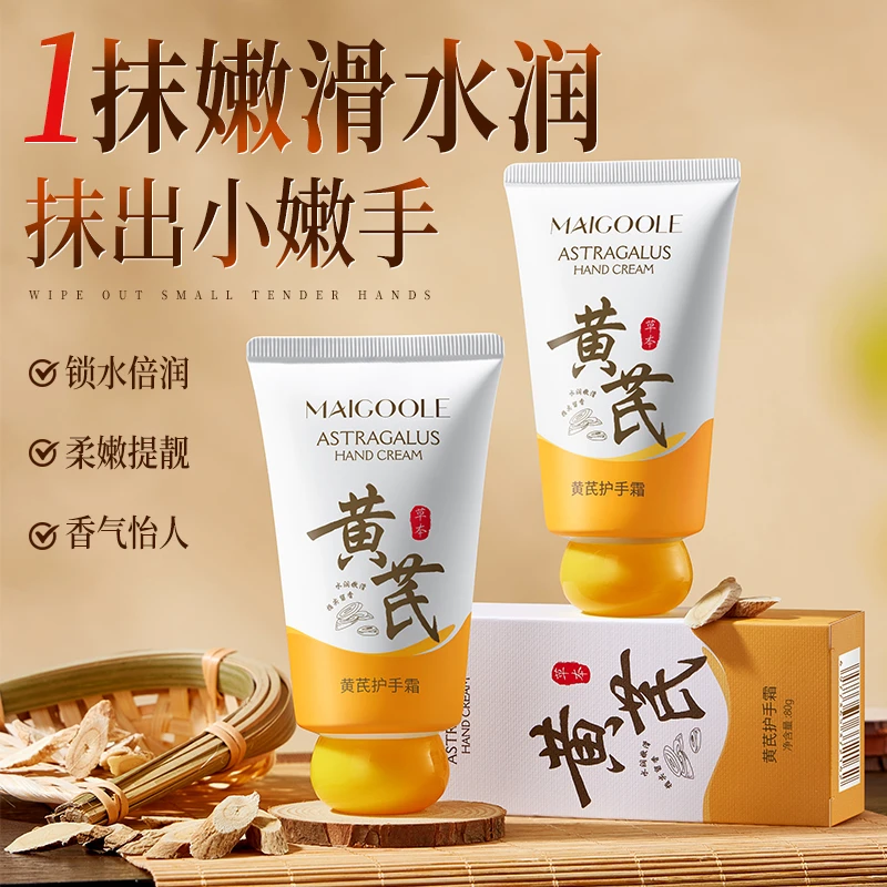 【富婆护手霜】国货黄芪护手霜弹滑保湿留香防裂滋润便捷嫩滑水润