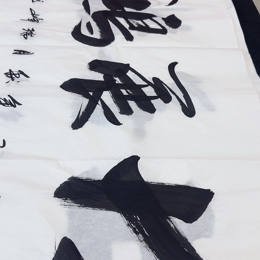 绘画书法绘画书法