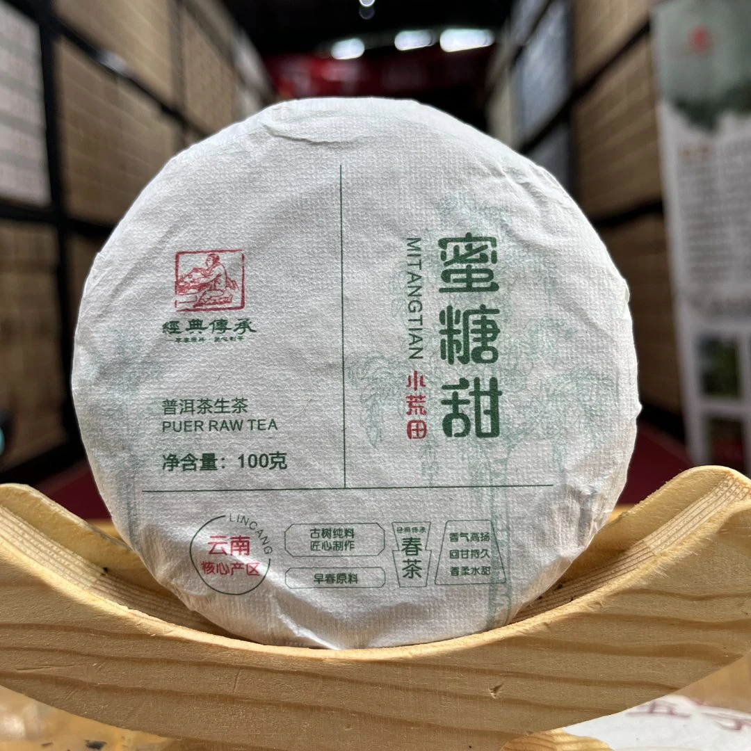 【茶山小原】2025年-蜜糖甜-小荒田-普洱生茶饼100克/饼