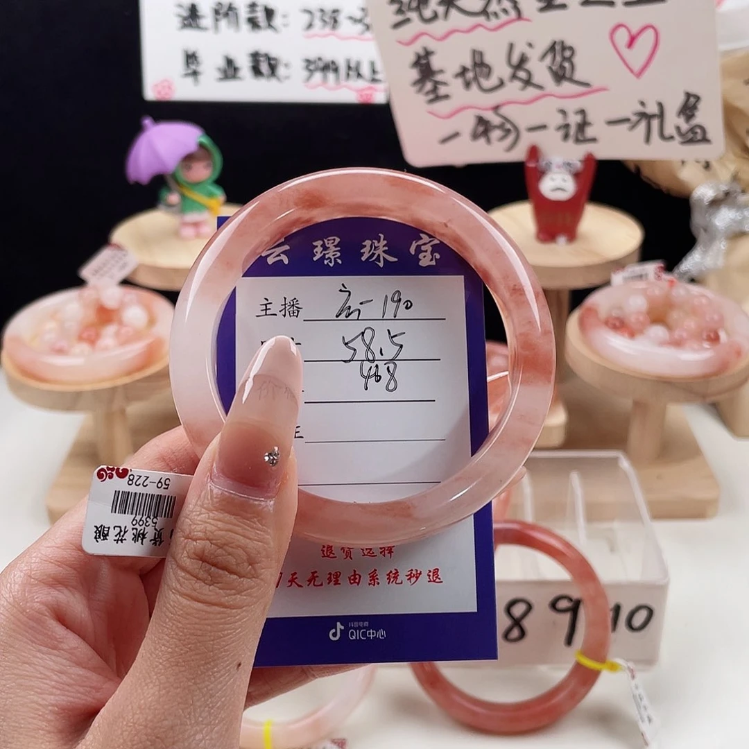 石英质玉手镯未镶嵌