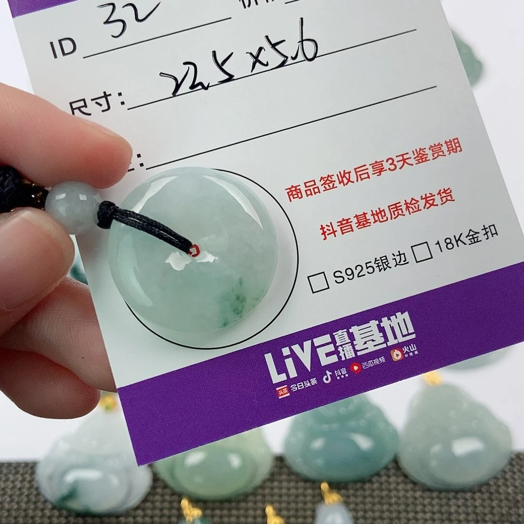 颈饰未镶嵌翡翠?****”翡翠