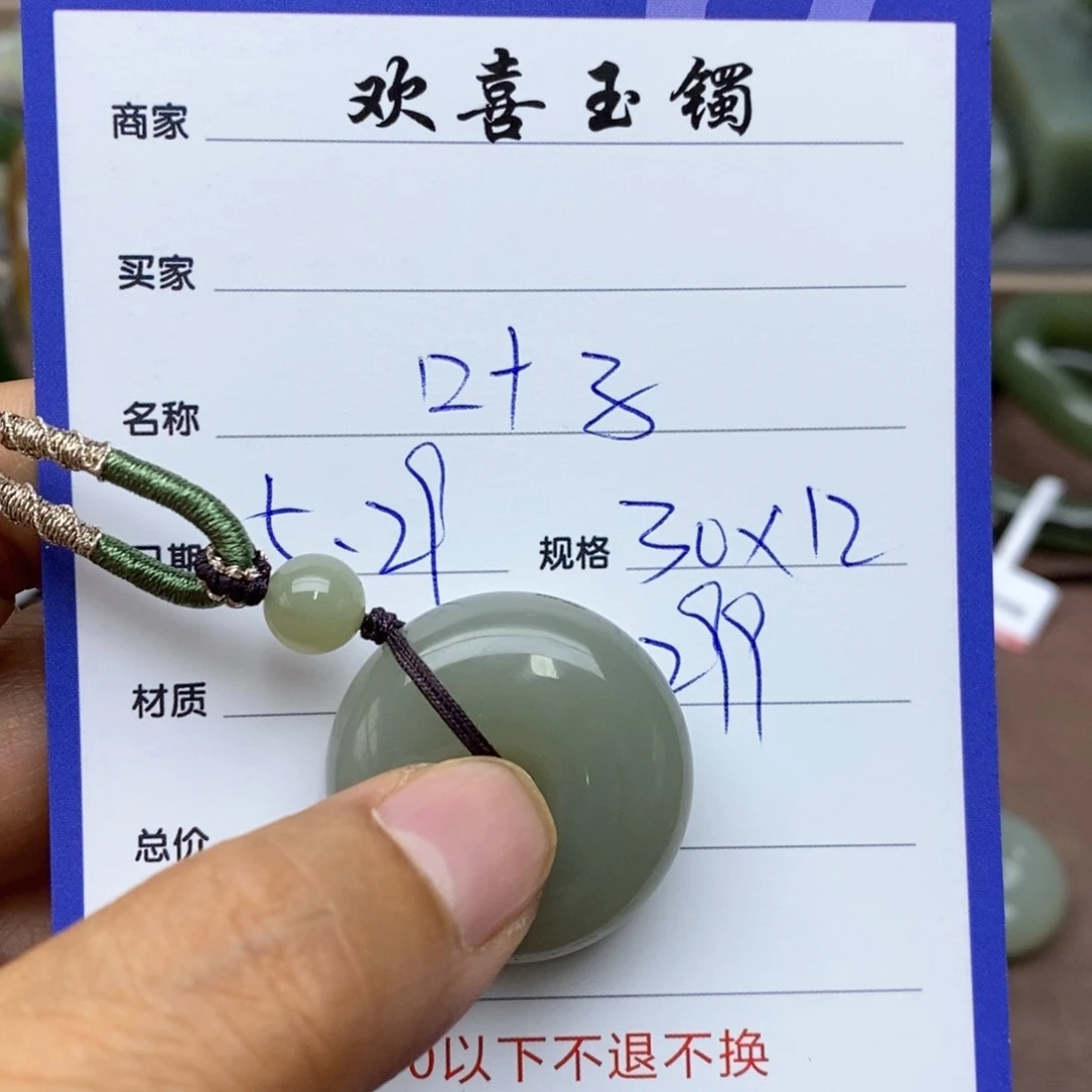 和田玉未镶嵌颈饰叶**z