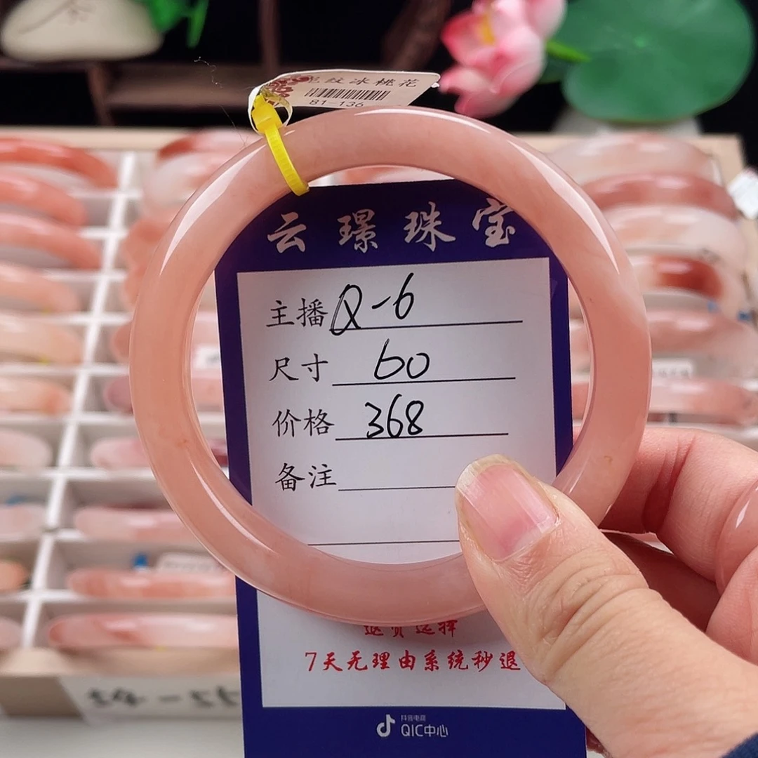 未镶嵌手镯石英质玉