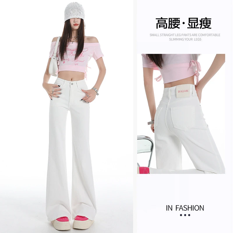 米白色阔腿牛仔裤女秋季2025高腰宽松收腰遮胯梨形身材拖地喇叭裤