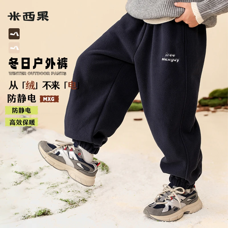 童装男童裤子秋冬款2024新款男宝冬装儿童保暖长裤男孩运动裤卫裤