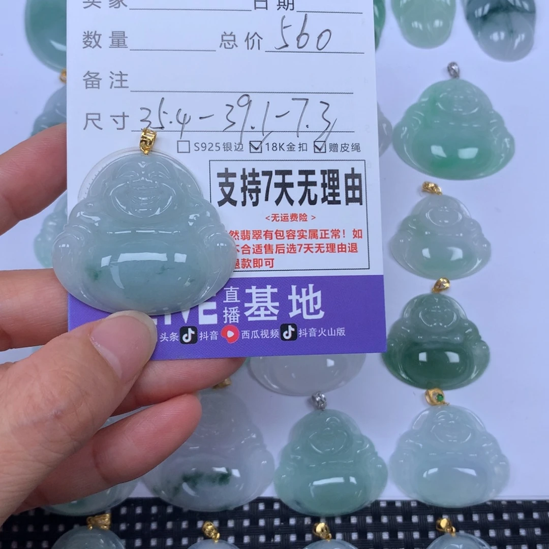 翡翠未镶嵌颈饰天然