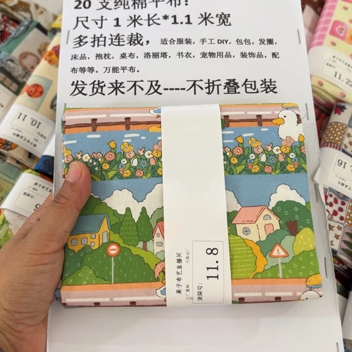 棉1米价纯棉平布1.1米宽