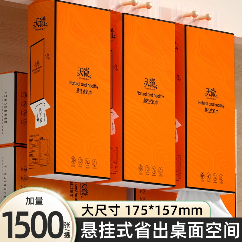 【新人专享】1500张12大提悬挂式抽纸巾大号抽纸面巾纸整箱加厚1提