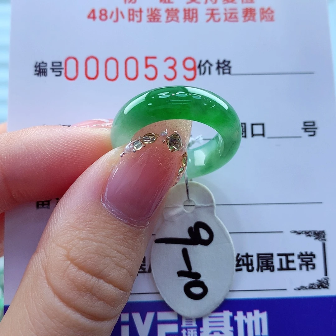 翡翠未镶嵌戒指翡翠