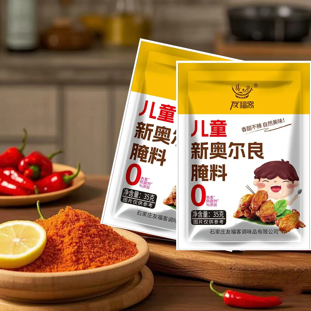 友福客儿童无添加奥尔良腌料烤鸡腿烤鸡肉烤鸡翅烧烤空气炸锅烤肉