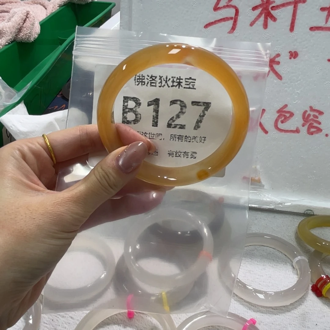 手镯玛瑙/玉髓未镶嵌B127