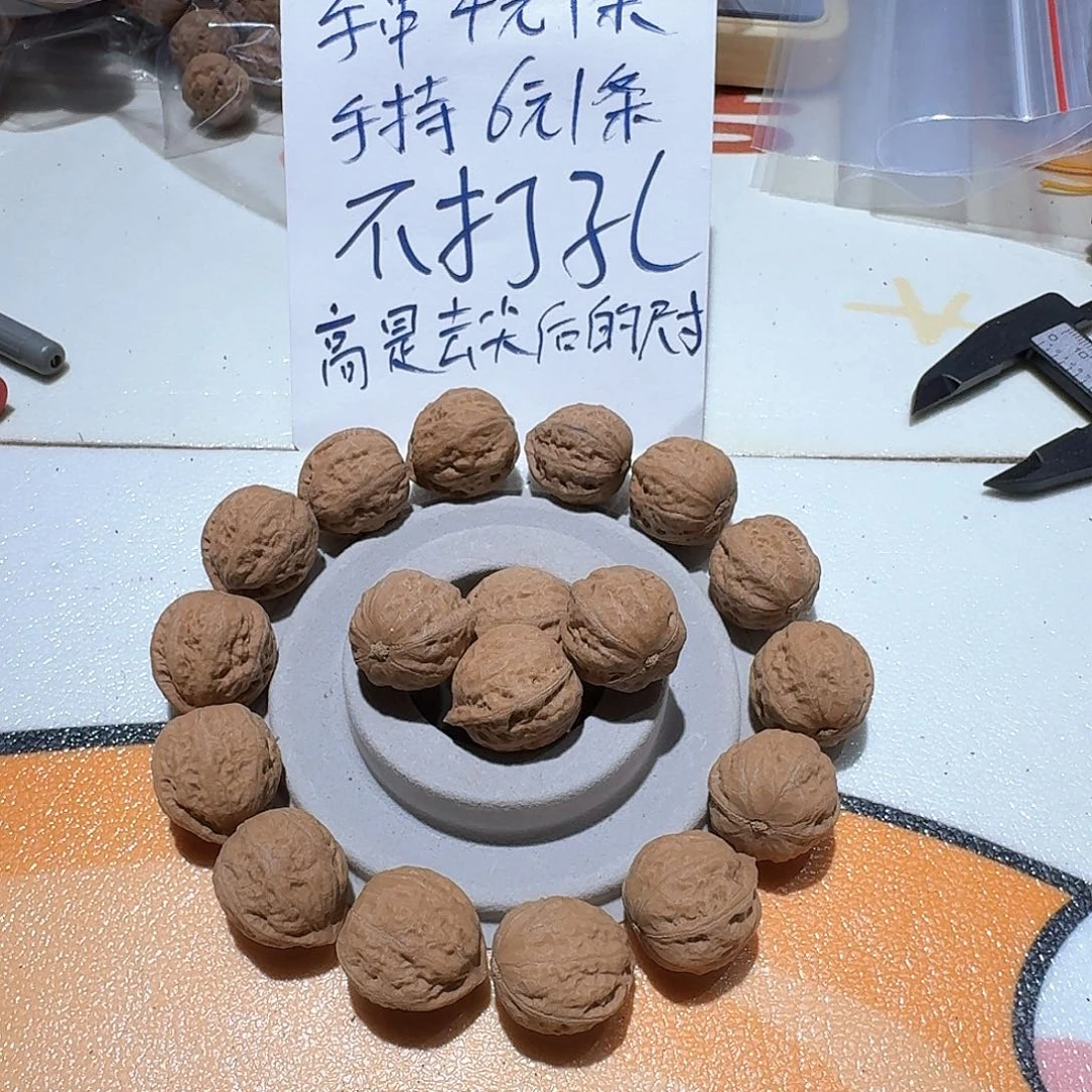 核桃手串/手链37号边24手持一条核桃