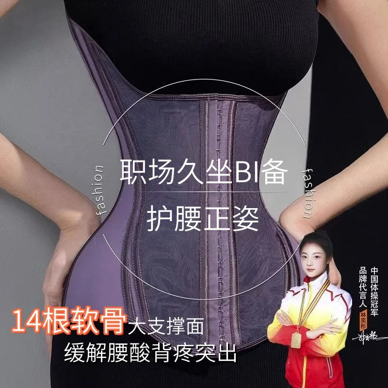职场久坐护腰U型托胸束腰带玻璃塑形束腹紧身收腹沙土塑身衣神器