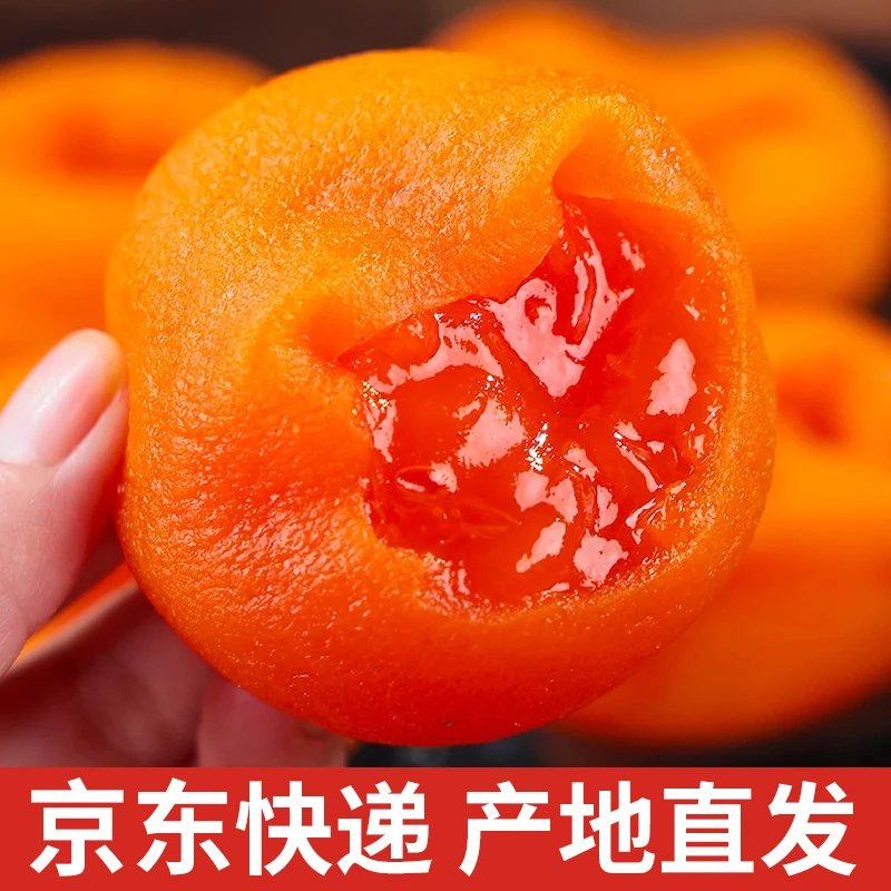 【三不知】陕西流心冰柿2盒装甜软糯糖心流蜜冰淇淋柿【ZY】