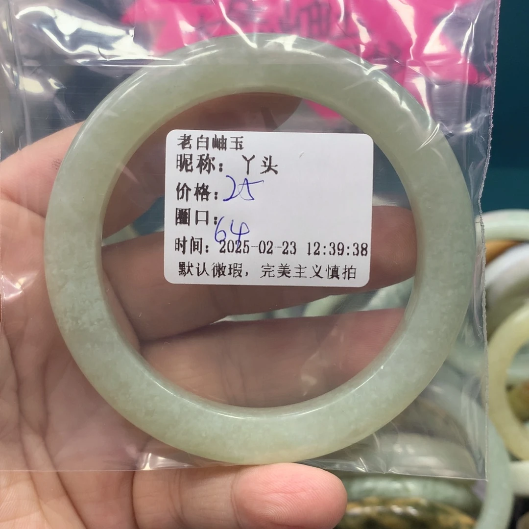 透闪石-蛇纹石玉手镯未镶嵌丫*