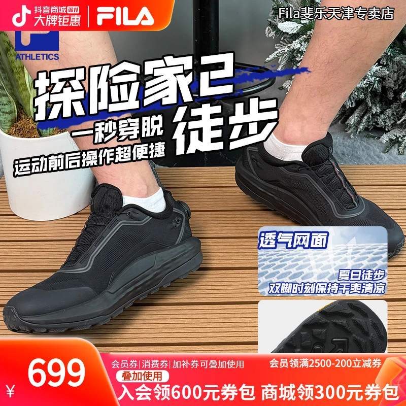 【探险家2代】FILA斐乐男款秋季薄款超轻徒步回弹透气休闲运动鞋