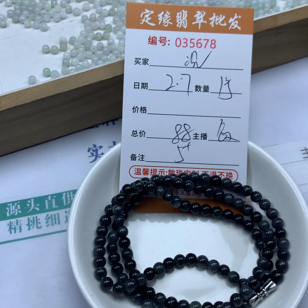 翡翠散珠ʚ****ɞ多样性发货