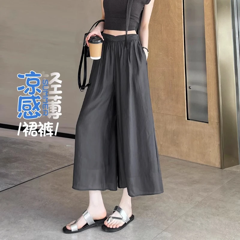 冰丝裙裤女夏季薄款高腰显瘦宽松垂感休闲百搭八分灰色凉感阔腿裤