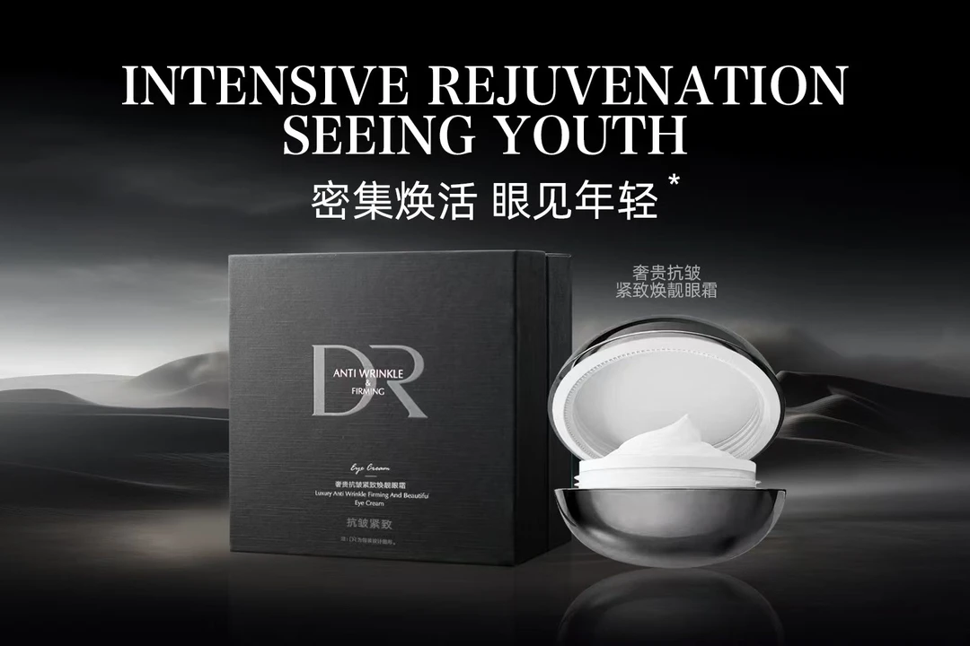 【皮肤姐专属】奢贵抗皱紧致焕靓眼霜